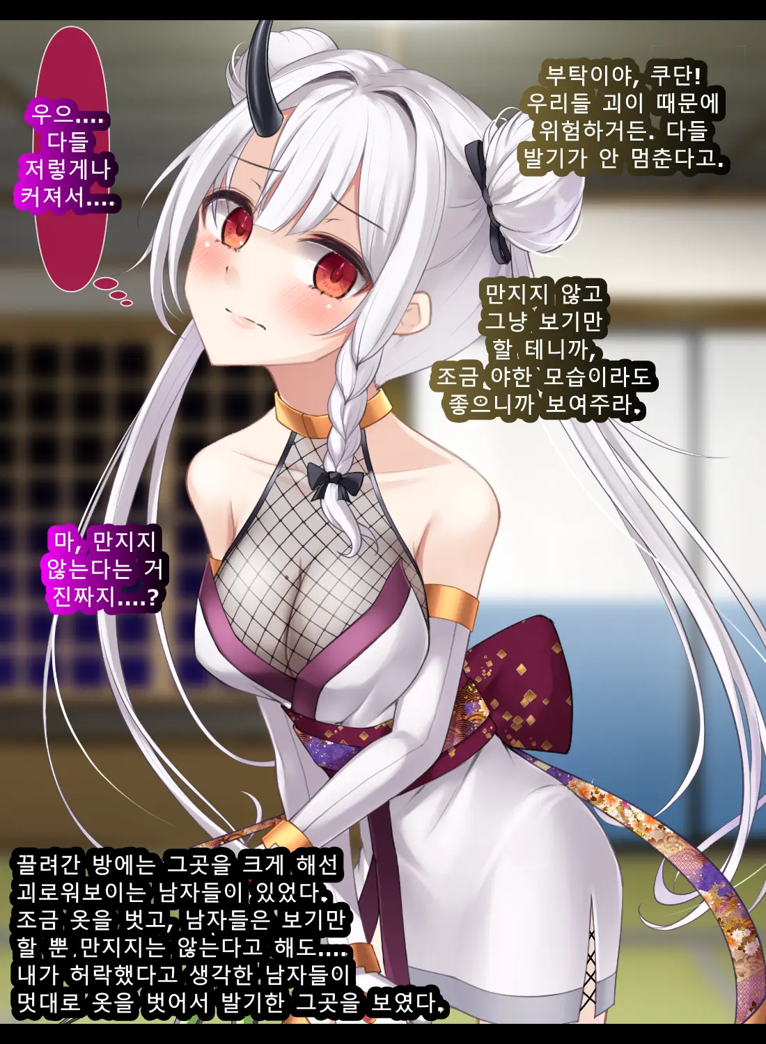 Taimashi Kisaragi Kuon Chapter 3: Kegare Shiranu Shoujo